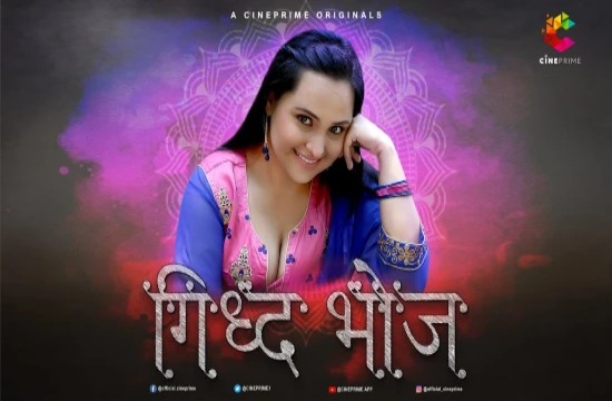 Giddh Bhoj S01E02 (2022) Hindi Hot Web Series CinePrime